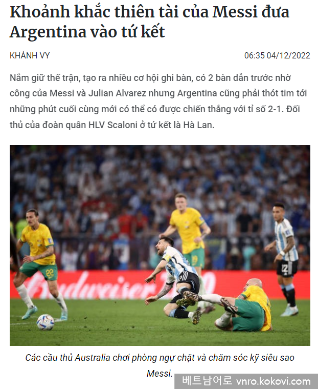 메시의 천재적 순간 기사 캡쳐