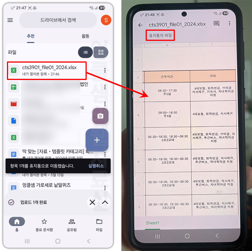 갤럭시 엑셀 뷰어