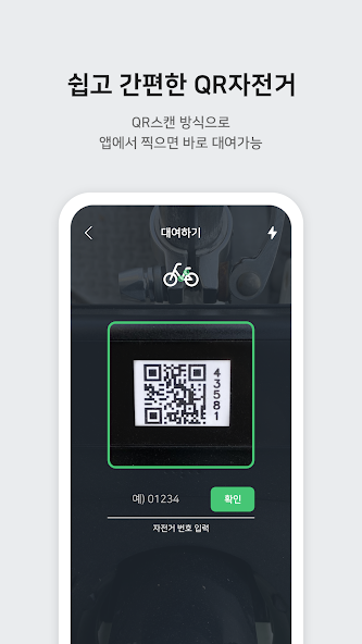 서울자전거 따릉이 살펴보기 4