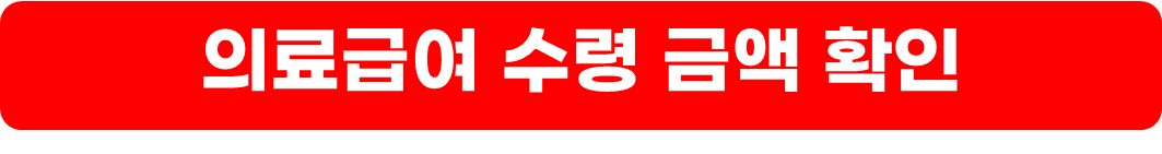 기초생활수급자 자격요건