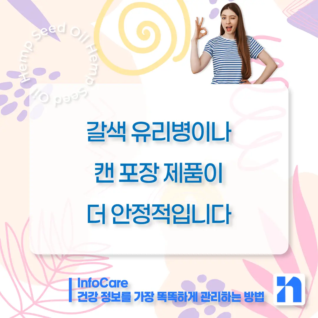 대마종자유 부작용