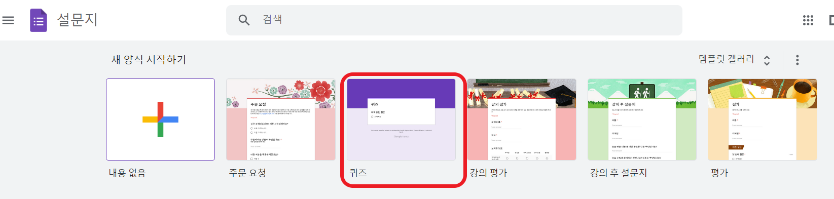 퀴즈 탬블릿 선택