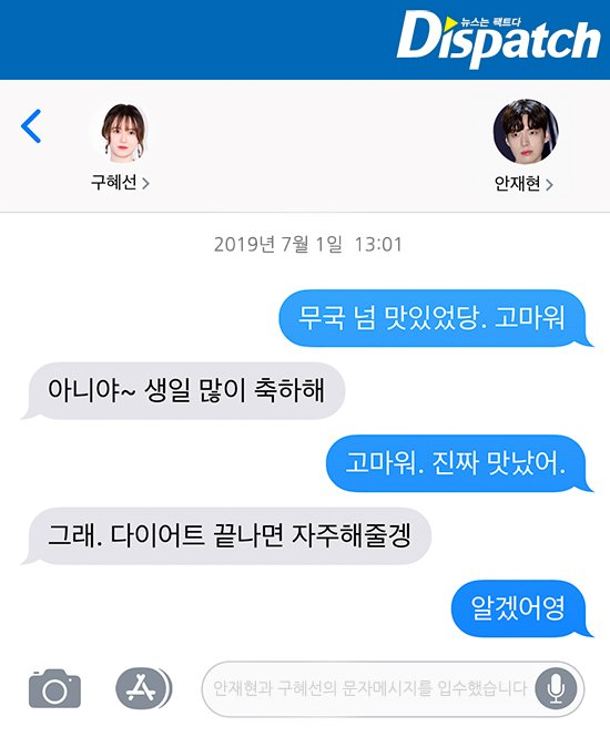 구혜선 안재현