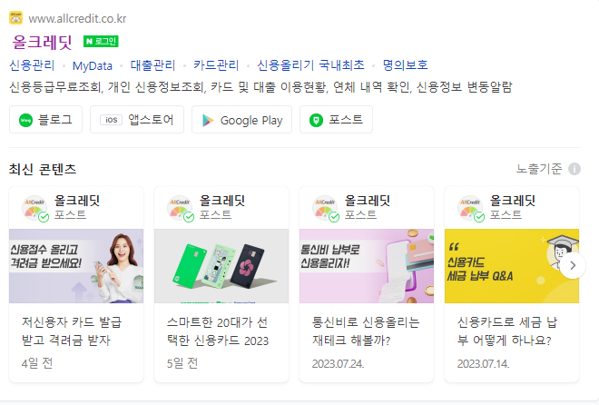 올크레딧홈페이지