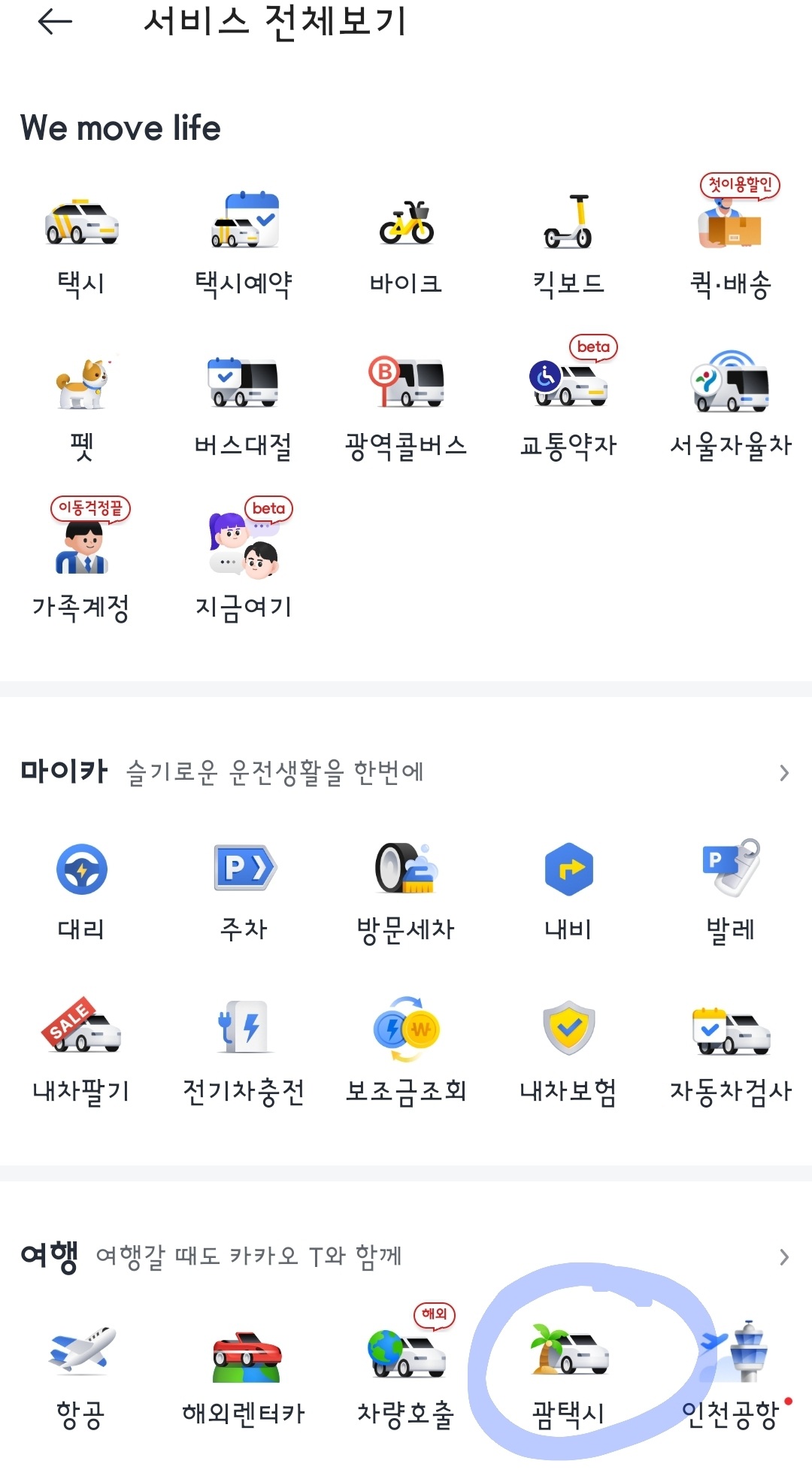 괌택시
