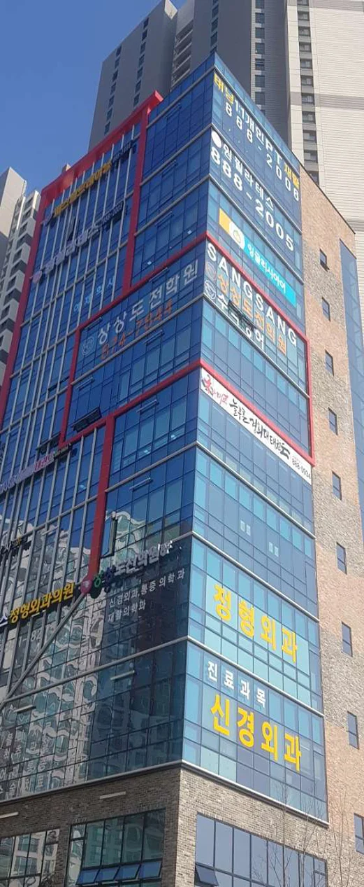 상상도전학원