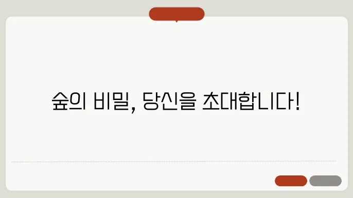 임업이란?