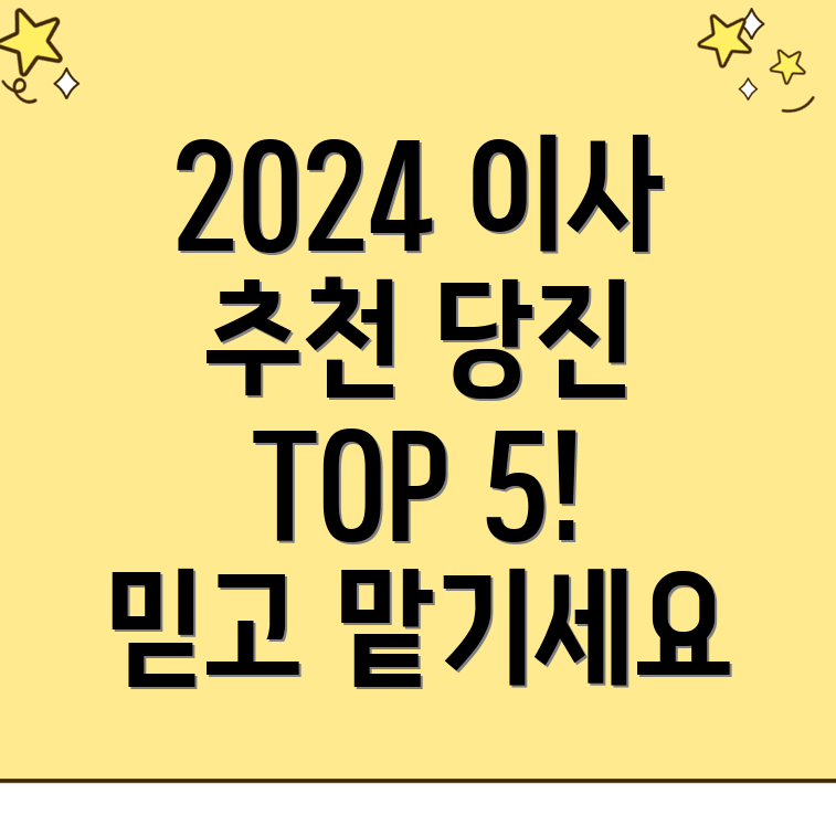 이삿짐센터
