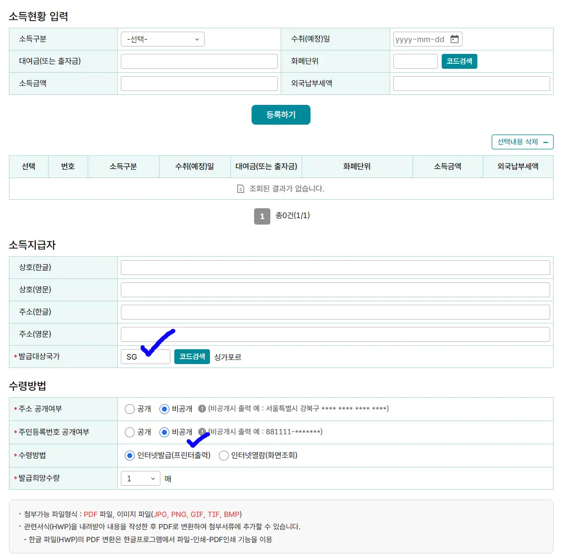 애드센스 세금 정보 만료 해결: 5분 만에 끝내는 갱신 팁