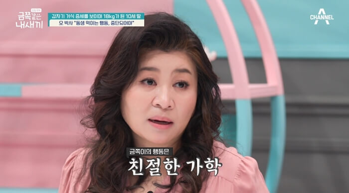 금쪽이-행동분석