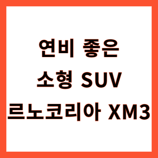 XM3