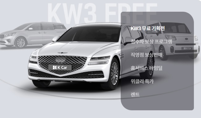 중고차 매매사이트