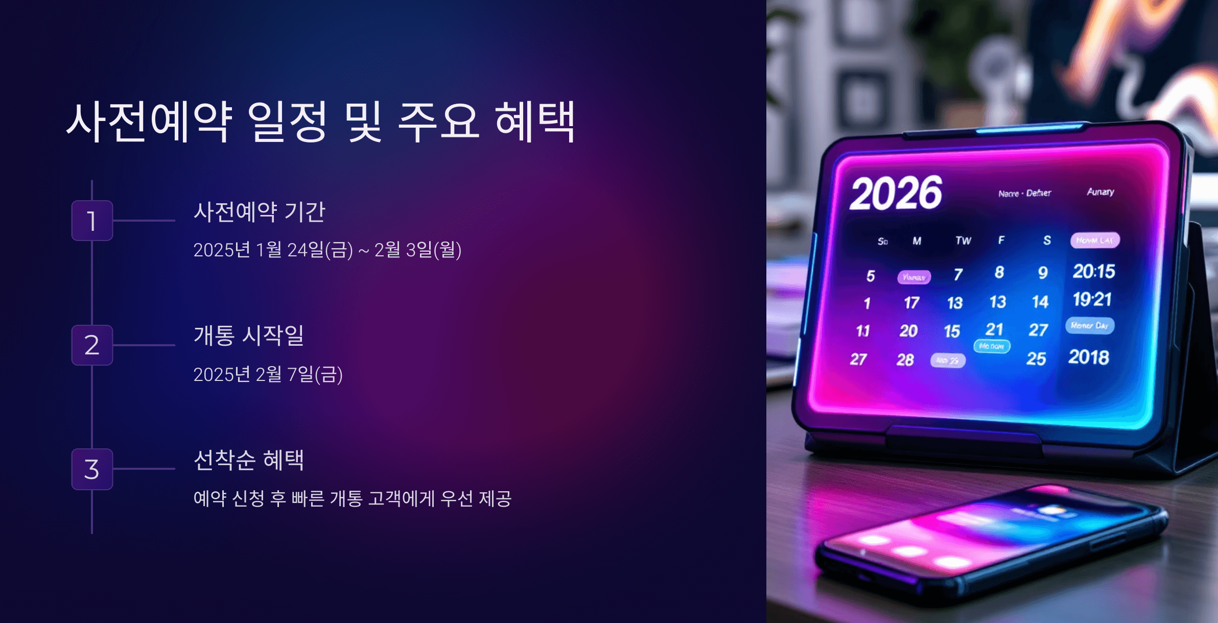 LG유플러스 갤럭시 S25 사전예약 혜택 총정리