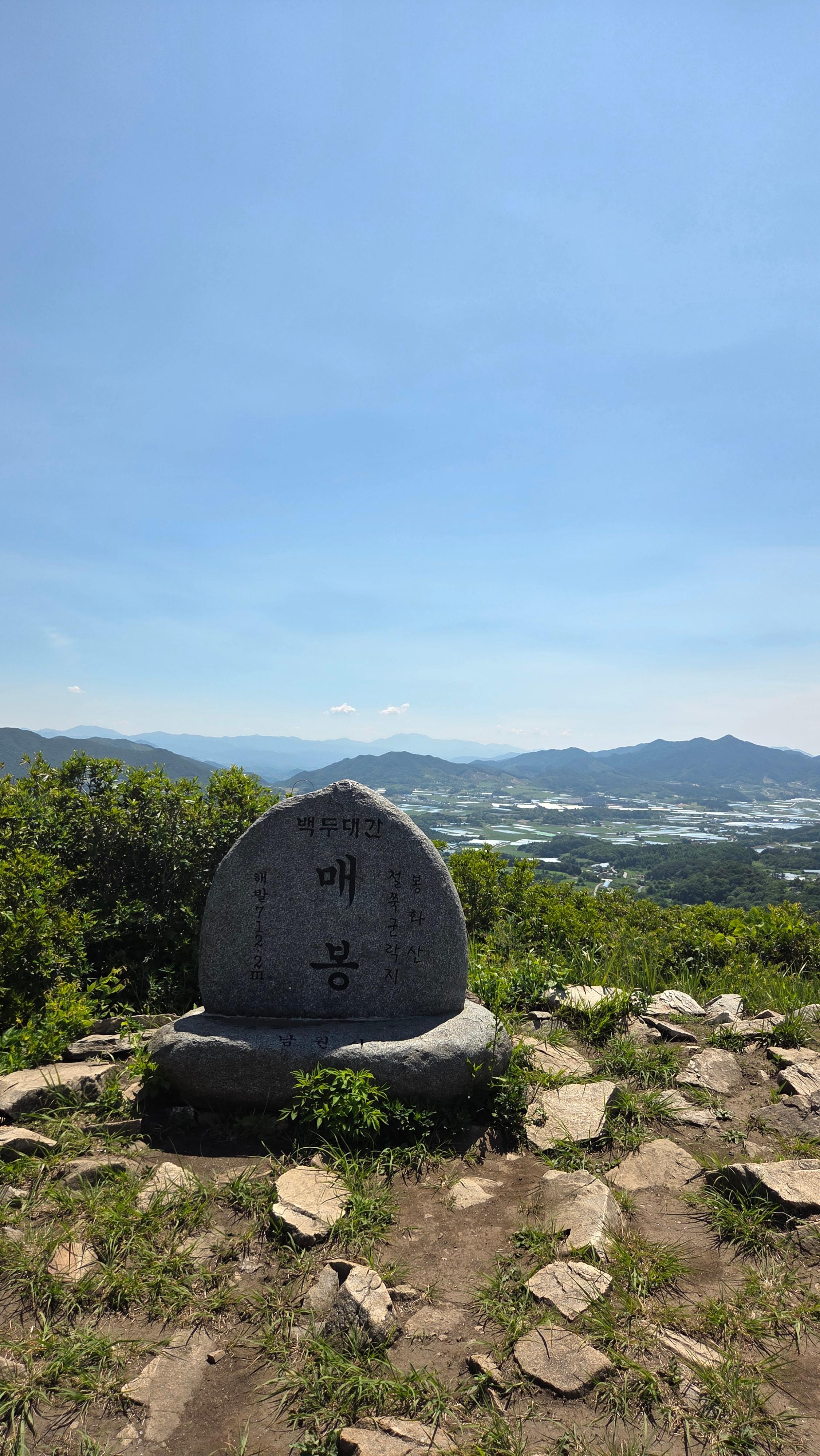 백두대간 복성이재-무령고개 매봉산