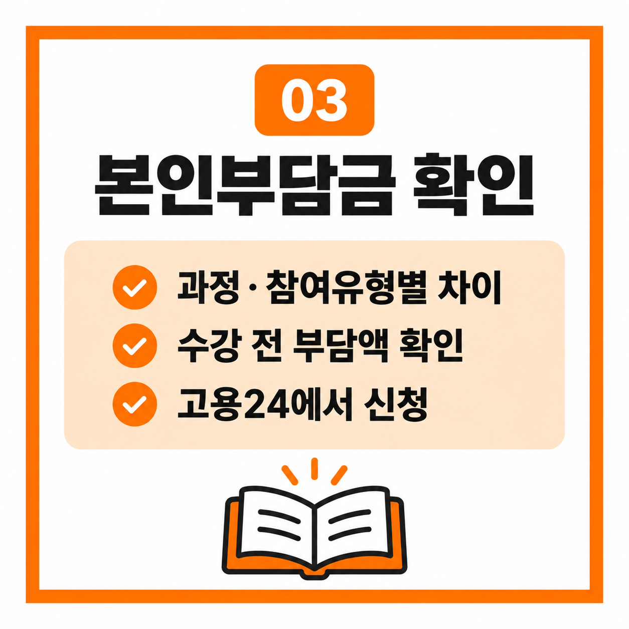 국민내일배움카드 300만원 지원 대상 신청 방법 총정리