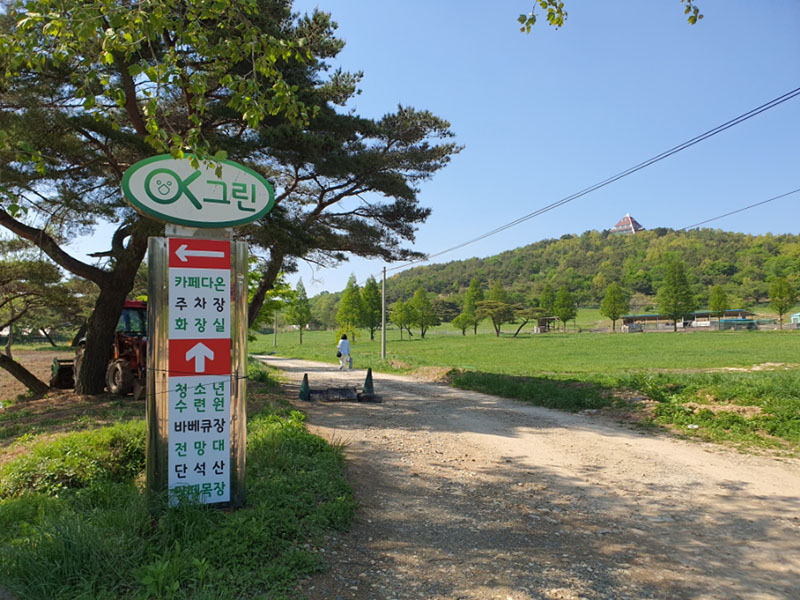 경주 화랑의 언덕 파크골프장. 경북 경주시 산내면 내일리 산261-2