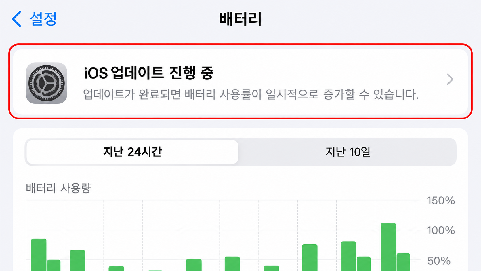 배터리 심층 분석 화면