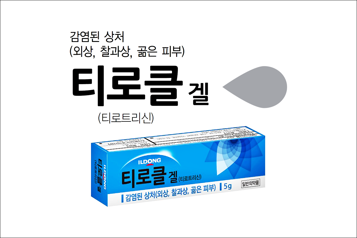 티로클겔