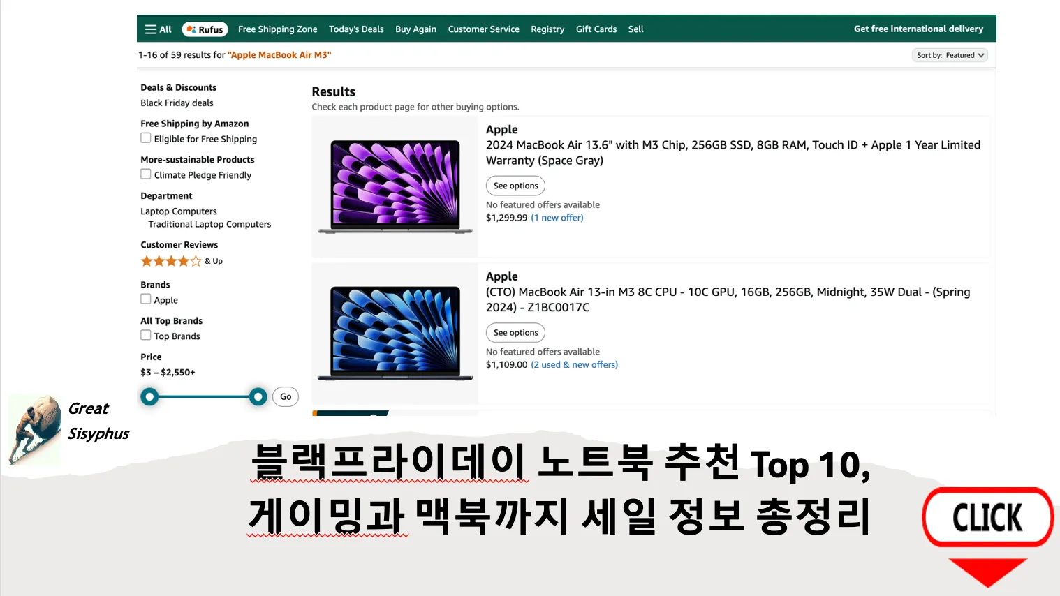 블랙프라이데이-노트북-추천