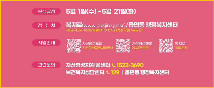 청년내일저축계좌 2024 신청방법 자격조건