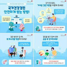 건강검진 대상자 조회