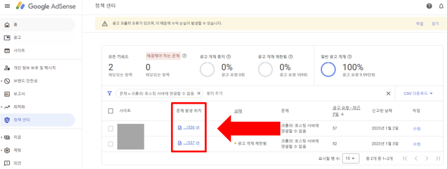 애드센스 로그인 화면