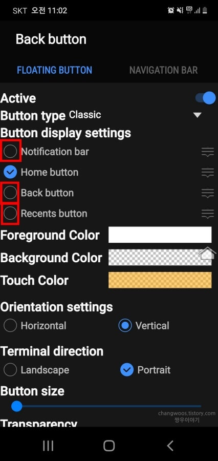 Home-button-항목만-체크된-상태
