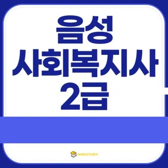 음성 맛집 베스트10 현지인 강력 추천 맛집_23