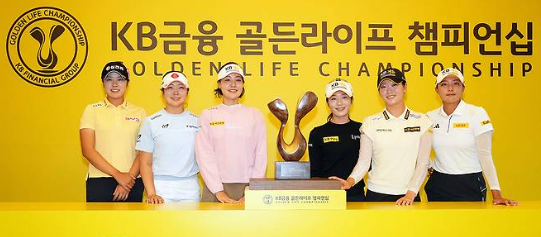 KB금융 골든라이프 챔피언십