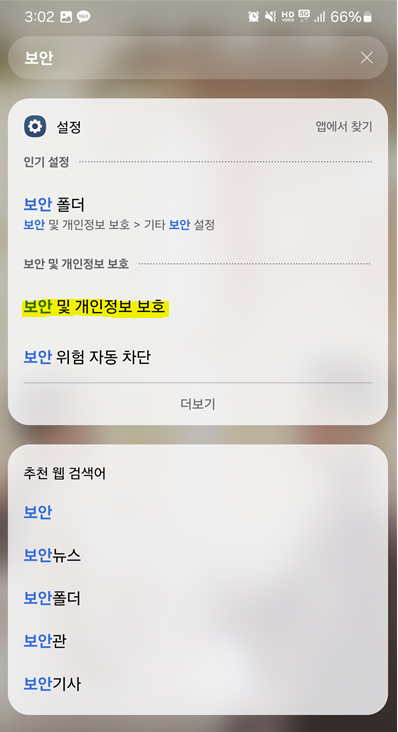 SKT 유심 교체 방문 후기