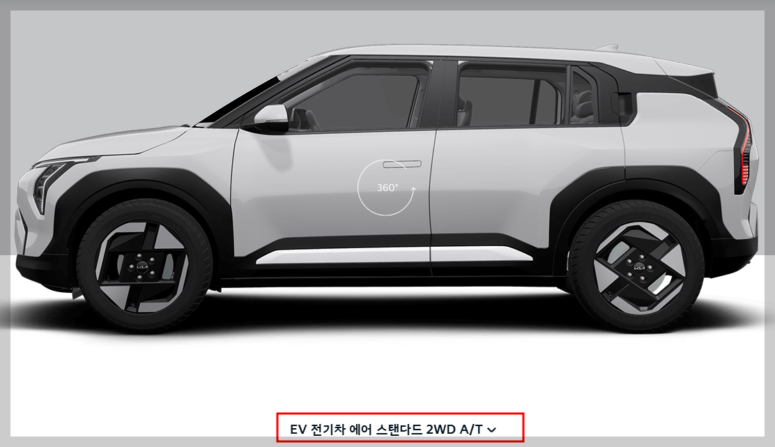 The kia ev3_외부