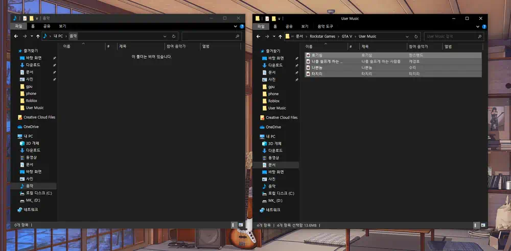 GTA5 셀프 라디오 폴더