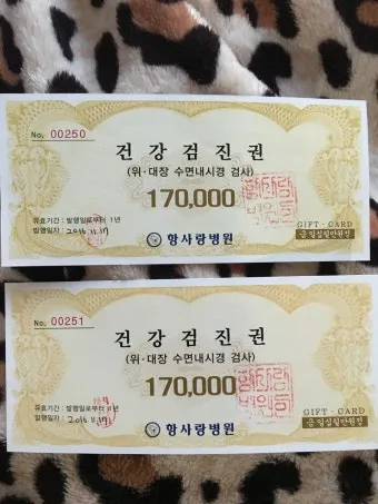 건강검진권 선물 혈액검사 내시경 초음파 병원 선택과 예약 준비 가이드_17