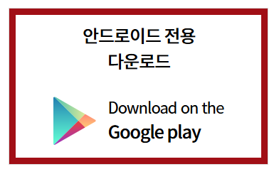 강동경희대학교병원 예약방법 대리처방 주차장안내