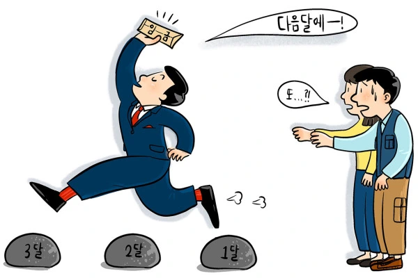 임금체불 간이 대지급금 신청 방법 지급 내용 대상 기간 승인 후기