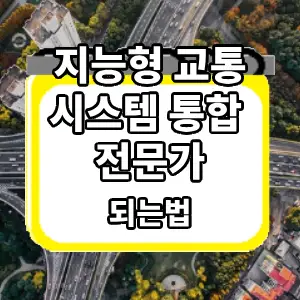 되는법