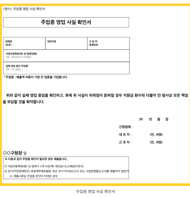 소상공인버팀목고용장려금신청방법