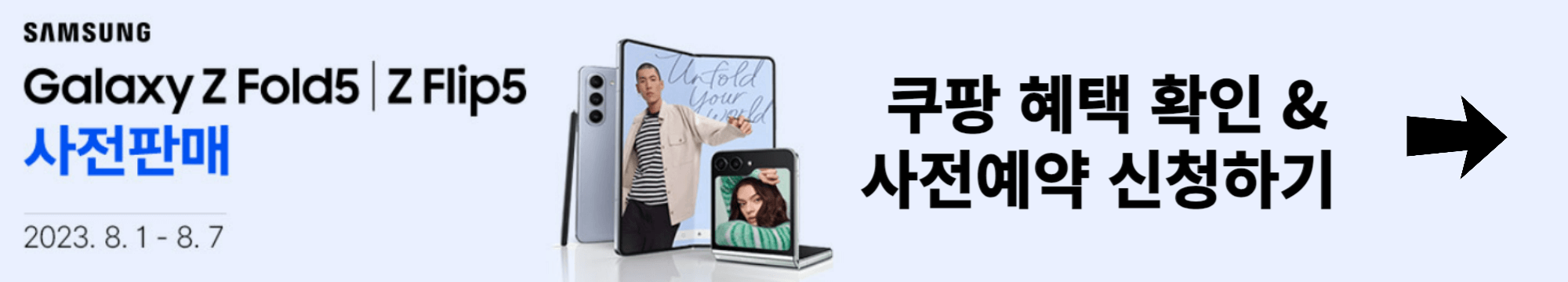 갤럭시 사전예약 신청하기