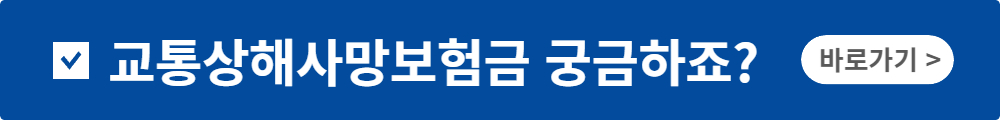 자동차사고 변호사 선임 비용