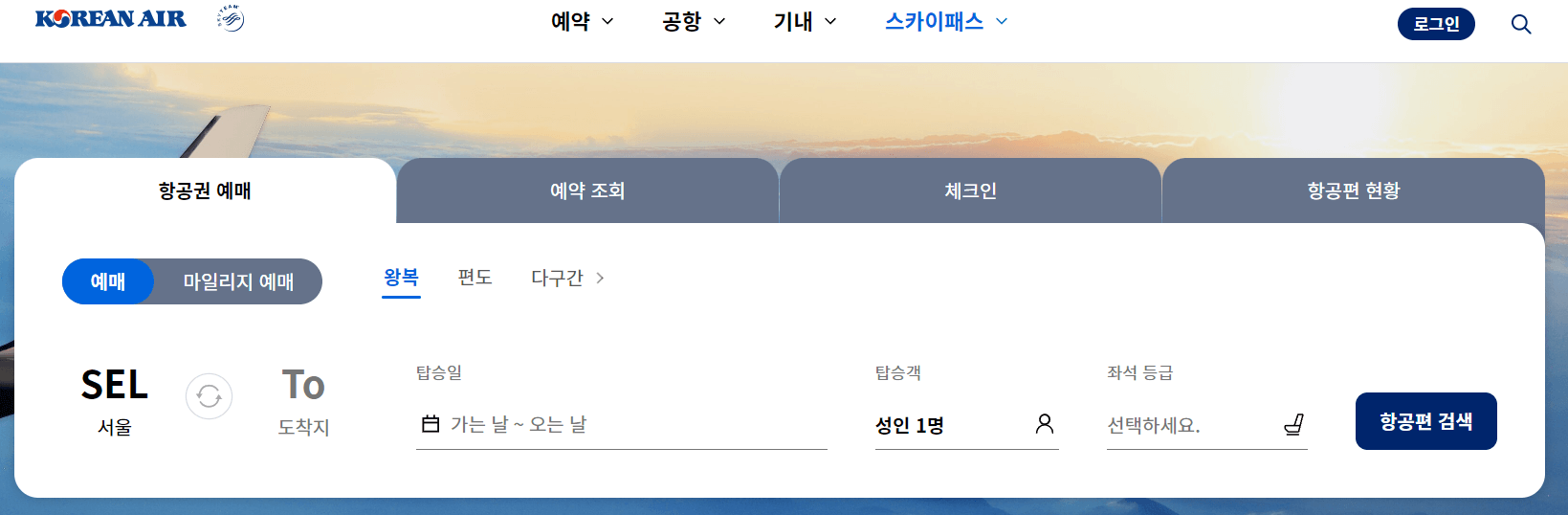 대한항공