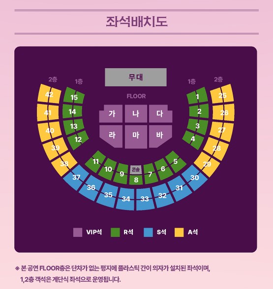 조용필 콘서트 티켓예매 및 공연일정