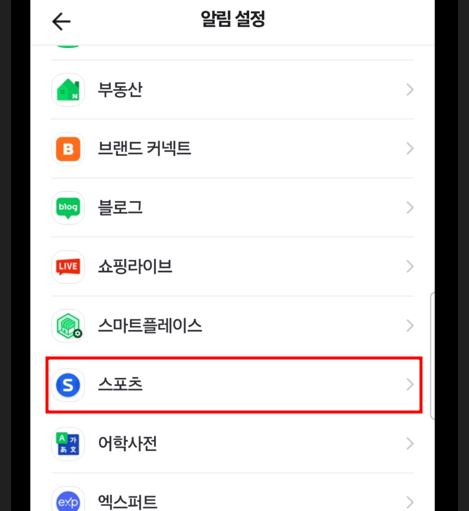 네이버 스포츠 야구 위젯, 5분 만에 설정하고 실시간 경기 확인하는 법!