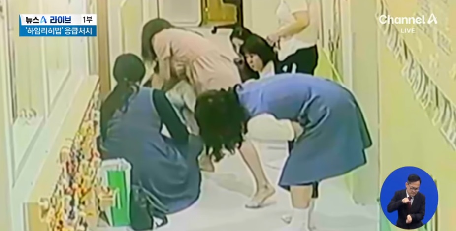 어린이집의 신속 조치