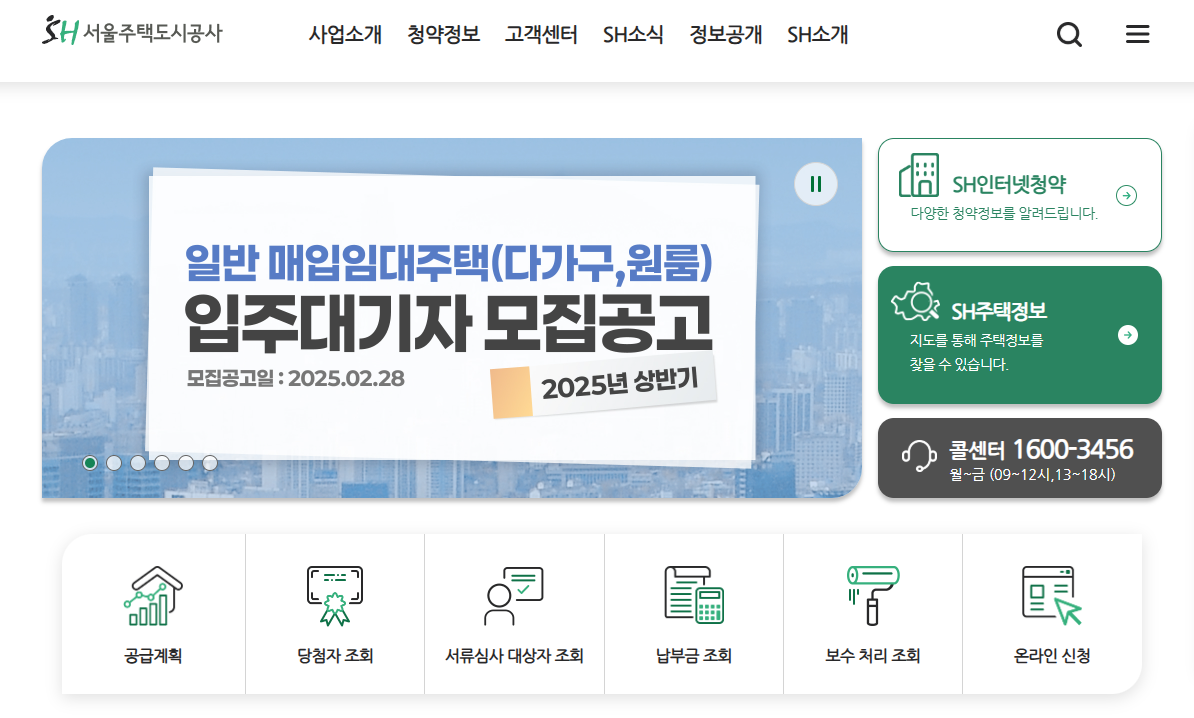 아파트청약 1순위 조건 및 당첨 전략
