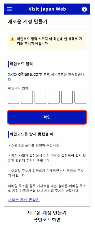 비짓제팬 웹 새로운 개정 만들기 화면 이미지