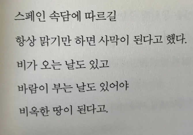 좋은 글귀 감성 글귀 이미지 일러스트 100선_3