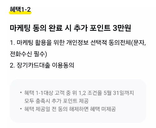 2024년+4월+신용카드+IBK기업+신규혜택+참여방법2