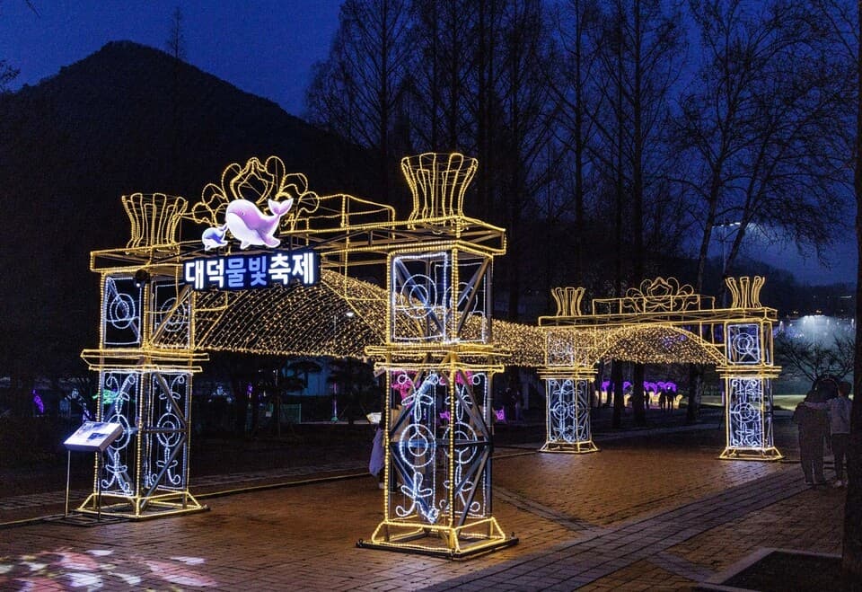 [4월 축제]2025 대덕물빛축제｜벚꽃축ㅈ, 점등시간, 일정, 기간, 공연, 프로그램