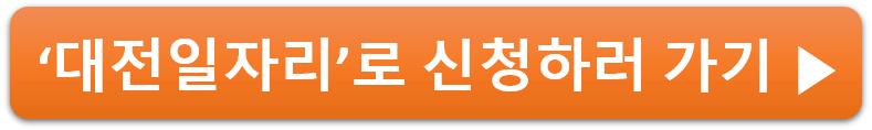 청년인턴 지원사업 청년 모집 신청