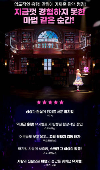 사랑의 하츄핑 뮤지컬 일정 총정리